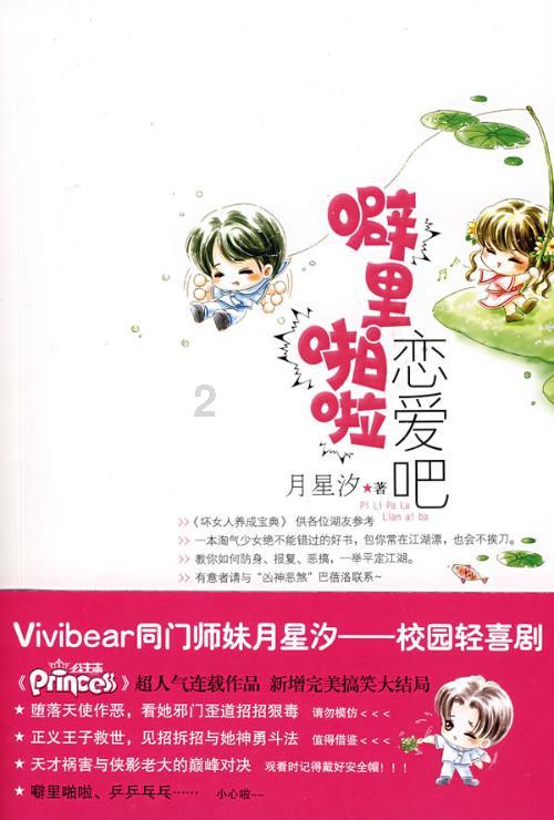 救援机修工